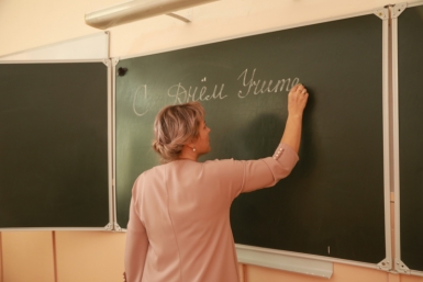 Учитель Правительство Иркутской области