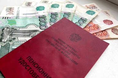 Эксперт рассказал, когда нужно подавать заявление на пенсию по старости Валерия Овдеенко, ИА PrimaMedia