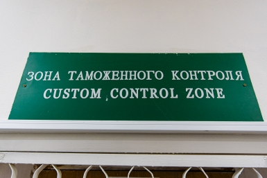 Туристка едва не лишилась семейной реликвии на таможне Илья Аверьянов, ИА PrimaMedia.ru