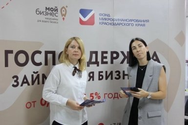  Администрация Краснодарского края