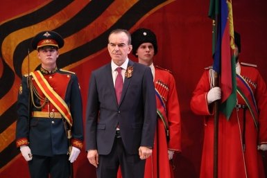  Администрация Краснодарского края