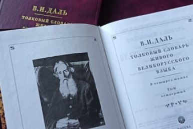 Сам Даль заглянул бы в словарь, а вам известно значение 6 старинных слов? ИА StavropolMedia