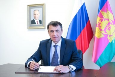  Администрация Краснодарского края