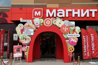 &quotМагнит&quot на улице Московской в Краснодаре Пресс-служба &quotМагнита&quot