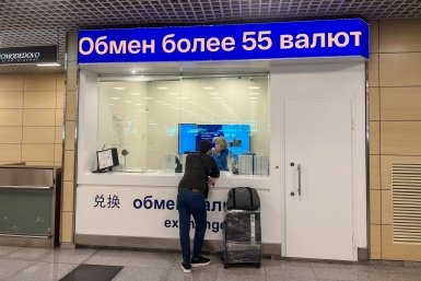 Зарубежная валюта выросла в цене ИА PrimaMedia.ru