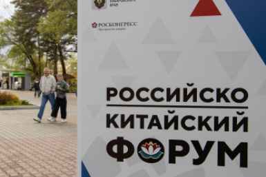 На Российско-Китайском форуме обсудят нацпроект "Международная кооперация и экспорт"