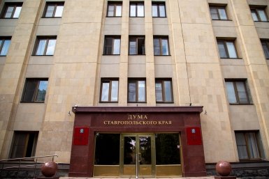 Первое заседание Думы Ставрополья восьмого созыва проходит в эти минуты ИА Stavropol.Media