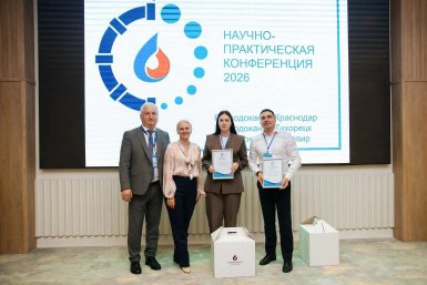 Росводоканал Краснодар провёл десятую юбилейную научно‑практическую конференцию Росводоканал Краснодар