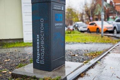 В Сочи штрафы за неоплату парковки обогнали доходы от самих автостоянок Илья Аверьянов