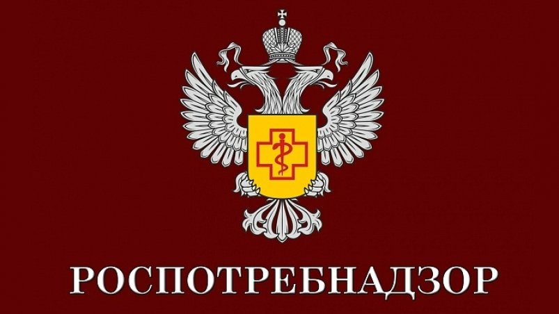 Роспотребнадзор проведет прием граждан по санитарному благополучию в Сочи - SochiMedia, 09.07.2025