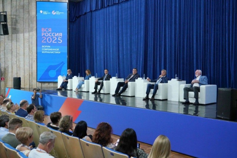 Андрей Прошунин представил Сочи на международном медиафоруме "Вся Россия" - SochiMedia, 17.09.2025