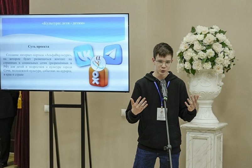Школьник из Сочи разработал портал для юных блогеров культуры - SochiMedia, 18.11.2025